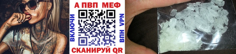 APVP кристаллы  Нижний Новгород 