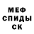 Героин гречка SanF