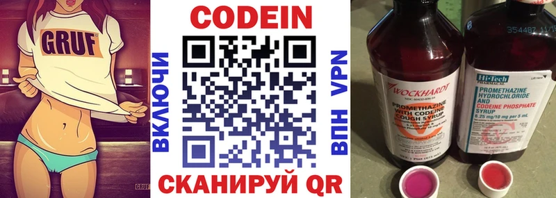 даркнет телеграм  Нижний Новгород  Кодеин Purple Drank  наркотики 