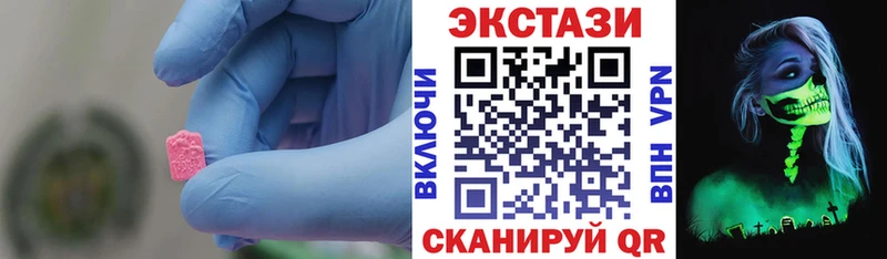 ЭКСТАЗИ 280мг  Нижний Новгород 