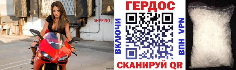 ГЕРОИН хмурый  Нижний Новгород 