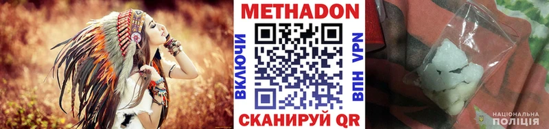 МЕТАДОН кристалл Нижний Новгород